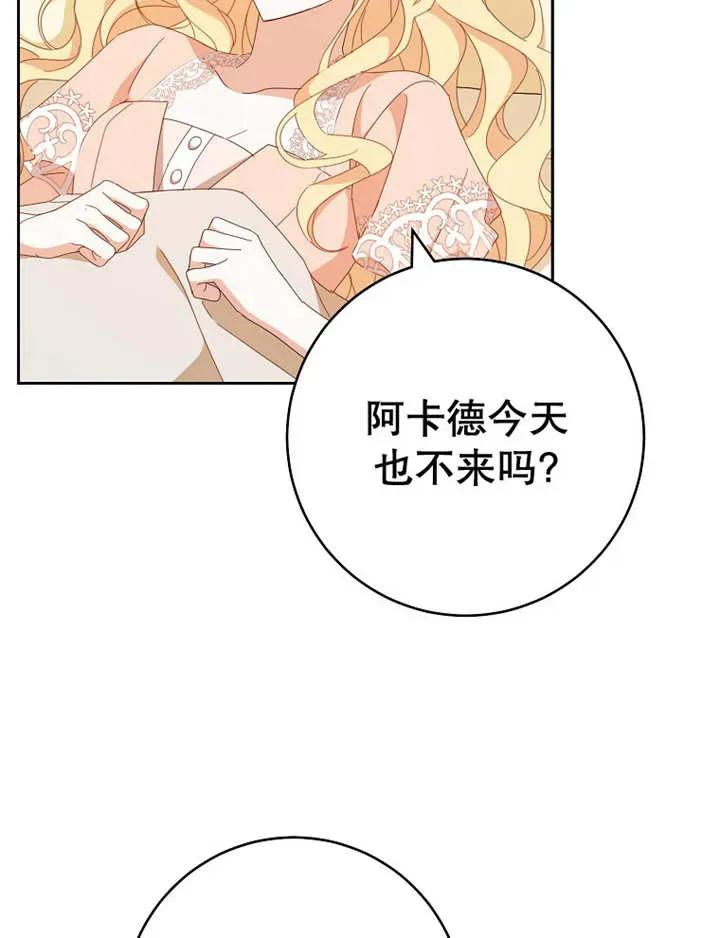 第34话-请珍惜朋友-（第11张）