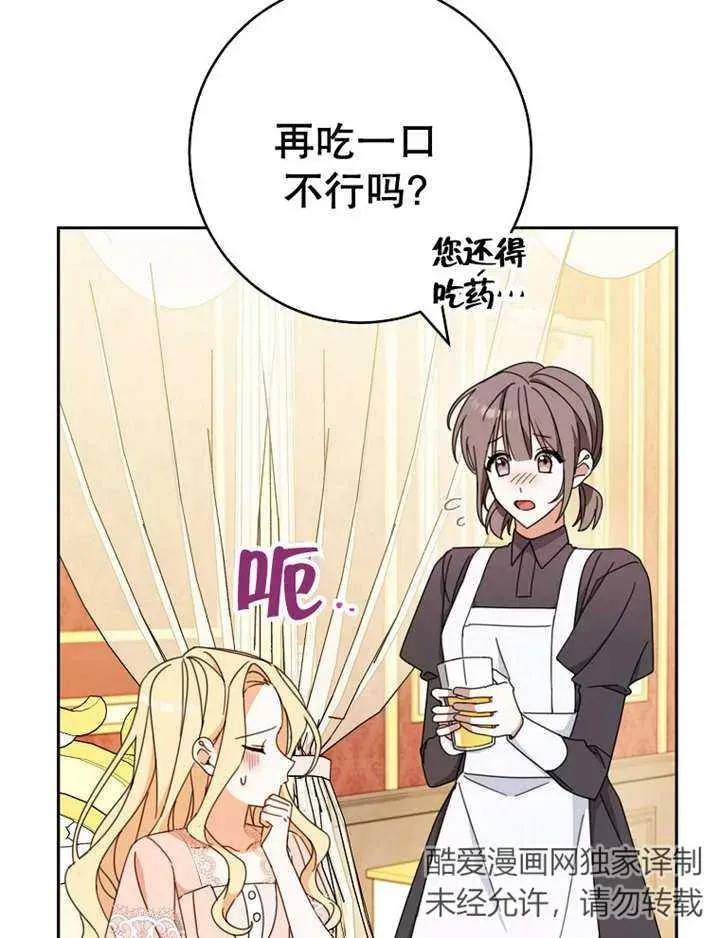 第34话-请珍惜朋友-（第3张）