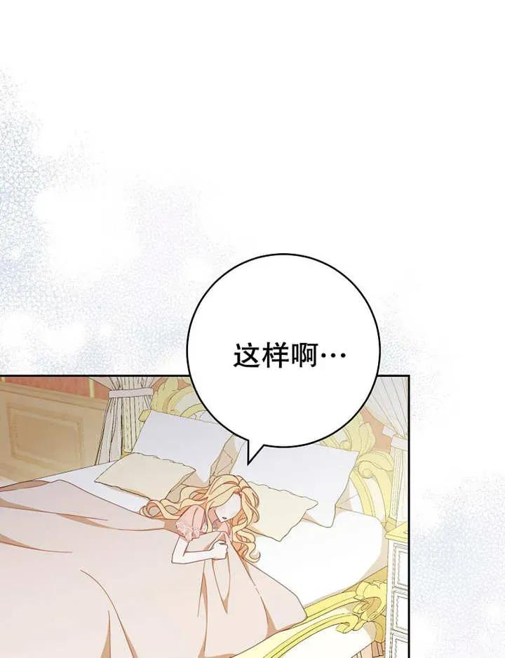 第34话-请珍惜朋友-（第13张）