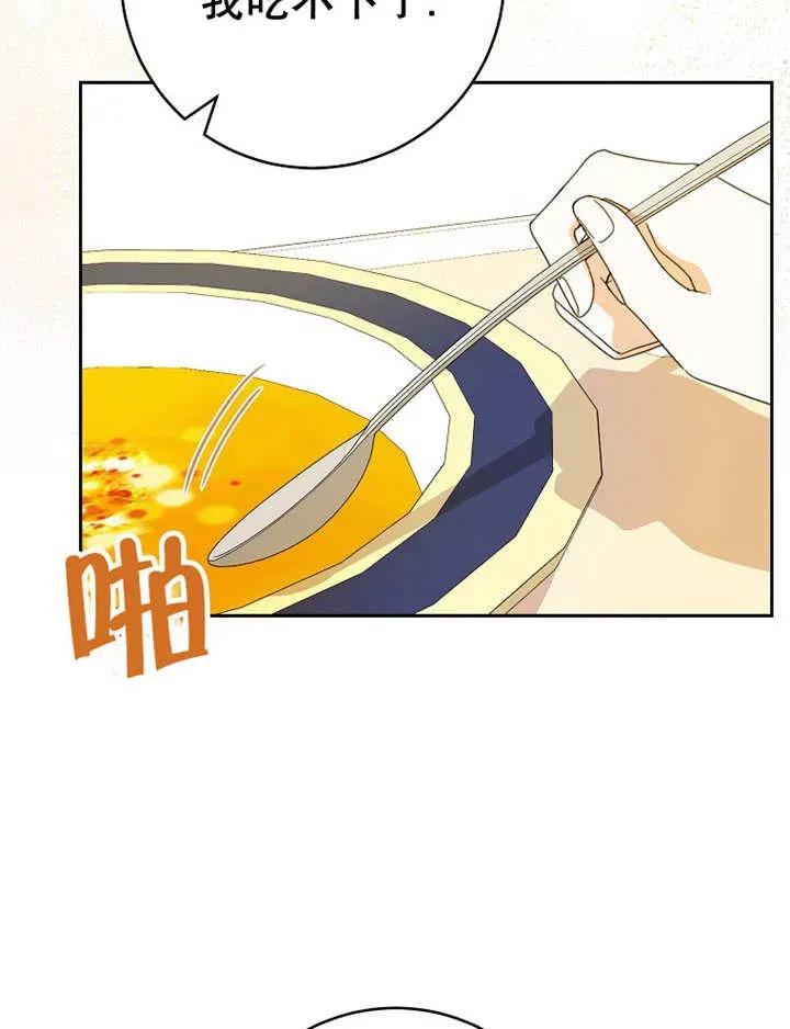 第34话-请珍惜朋友-（第2张）