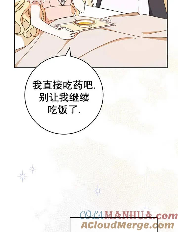 第34话-请珍惜朋友-（第4张）