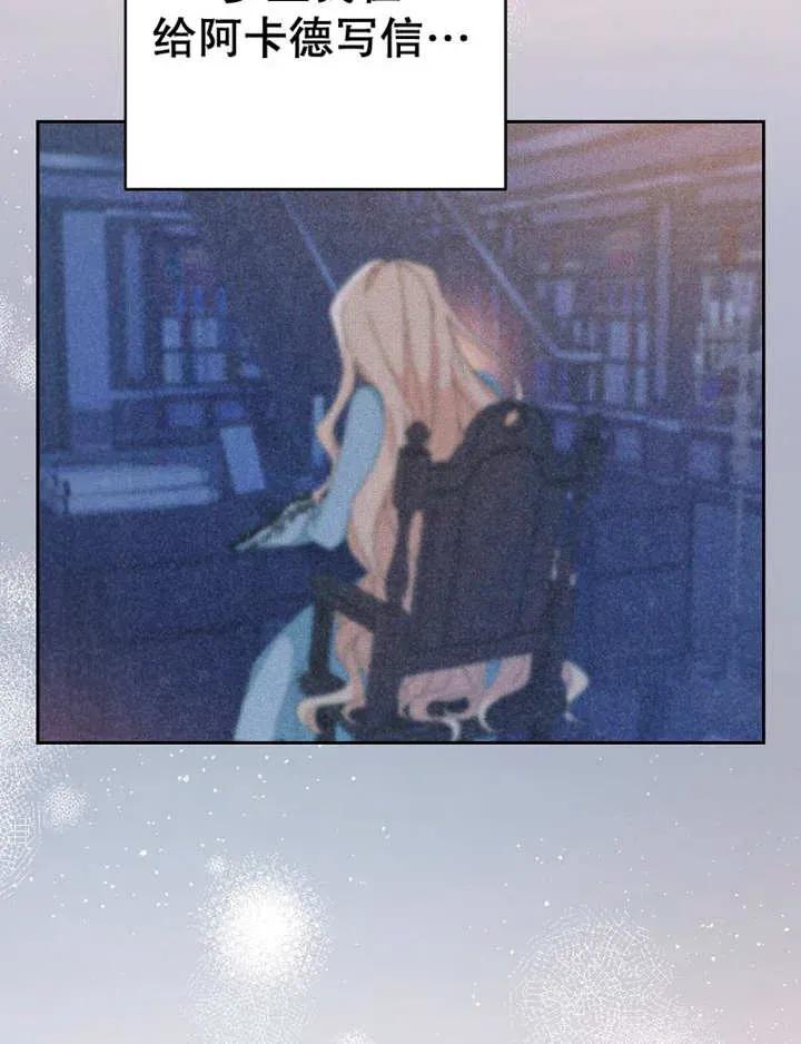第34话-请珍惜朋友-（第19张）