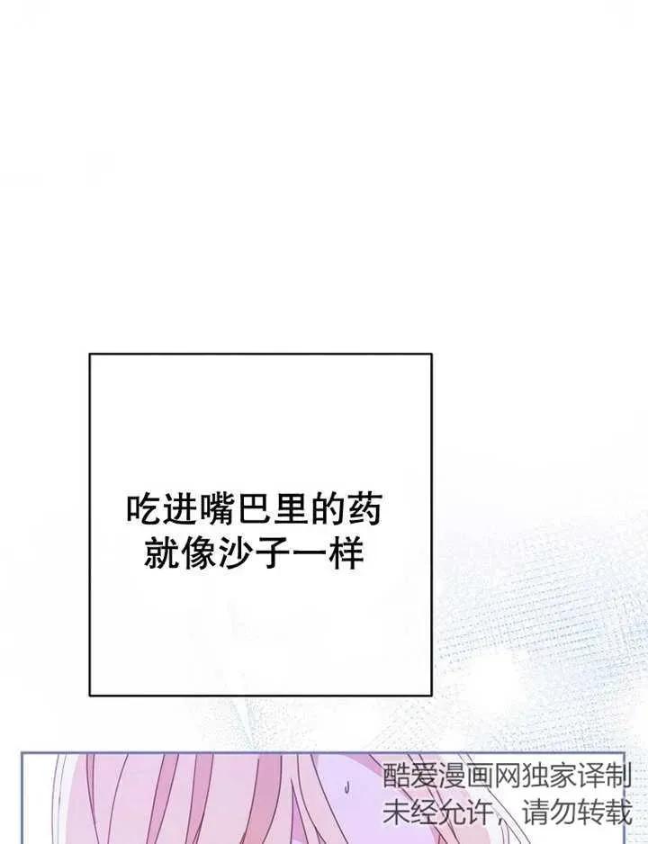 第34话-请珍惜朋友-（第6张）