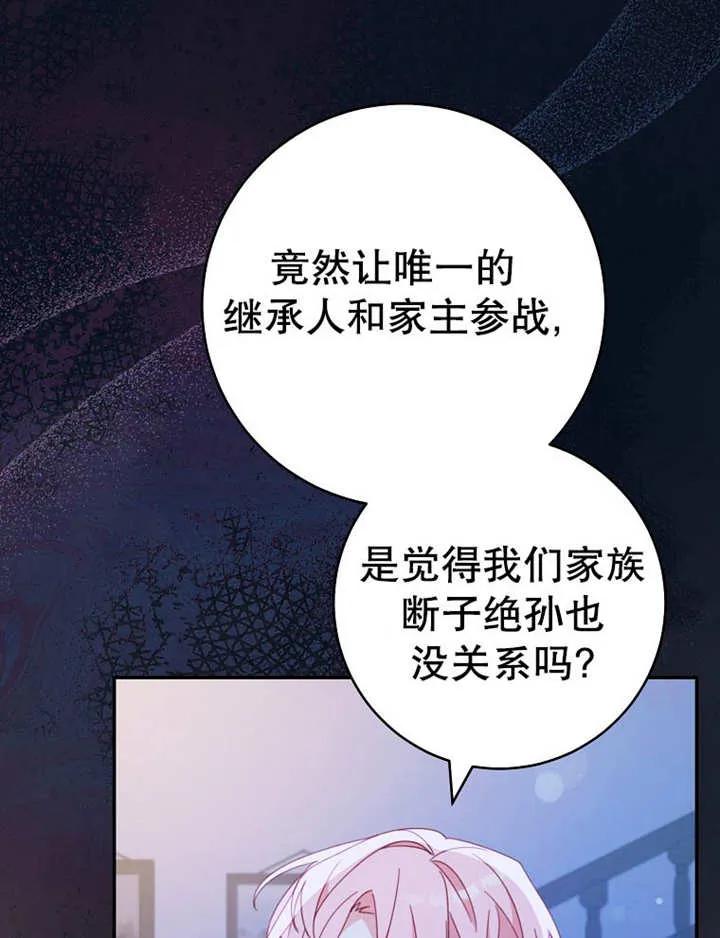 第35话-请珍惜朋友-（第3张）