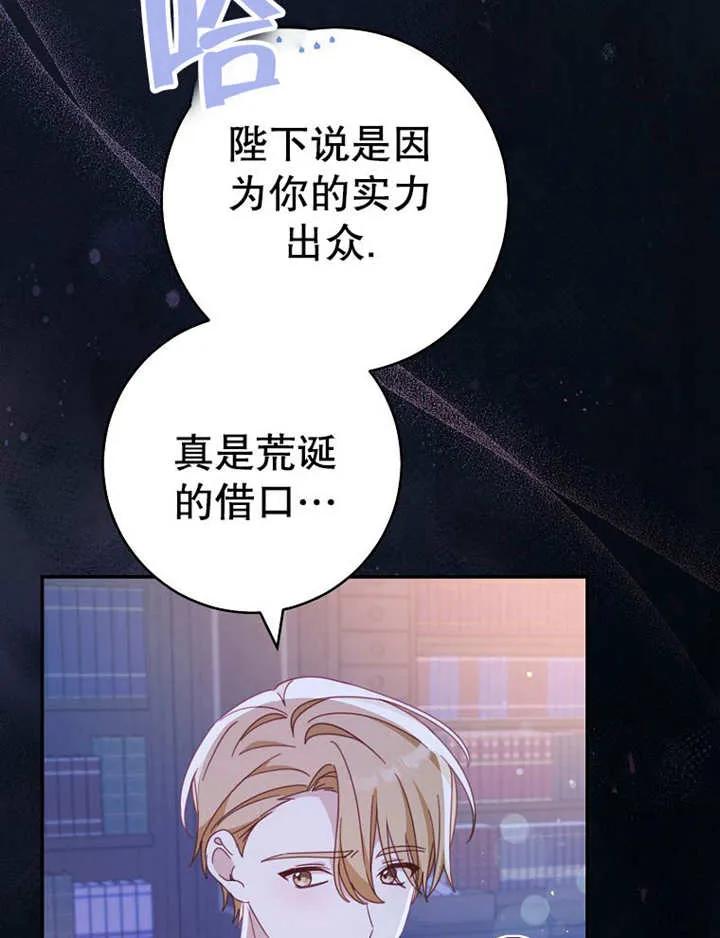 第35话-请珍惜朋友-（第5张）