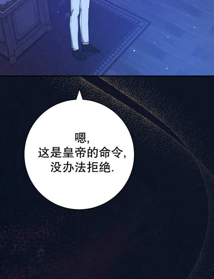 第35话-请珍惜朋友-（第2张）