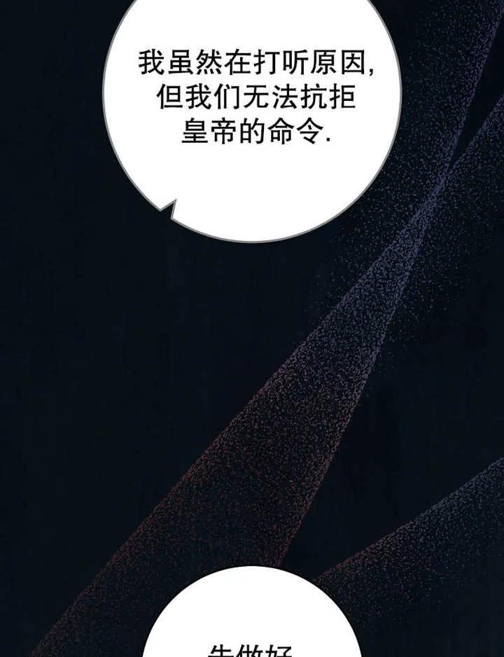 第35话-请珍惜朋友-（第7张）