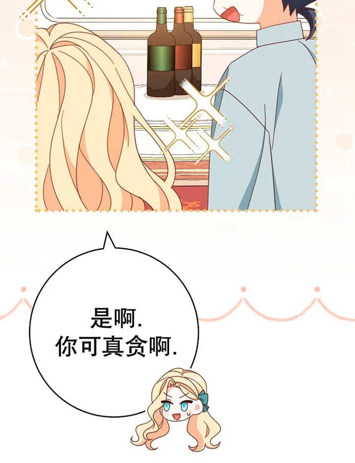 第36话-请珍惜朋友-（第5张）