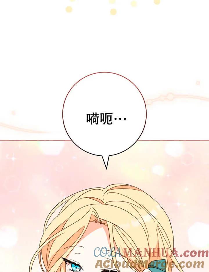 第36话-请珍惜朋友-（第14张）