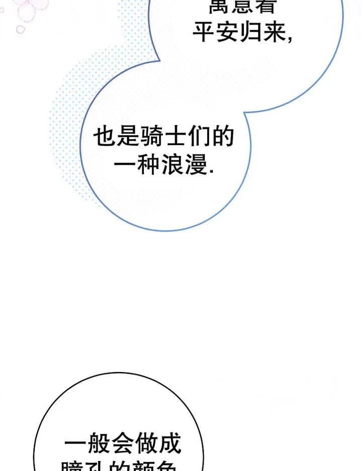 第36话-请珍惜朋友-（第12张）