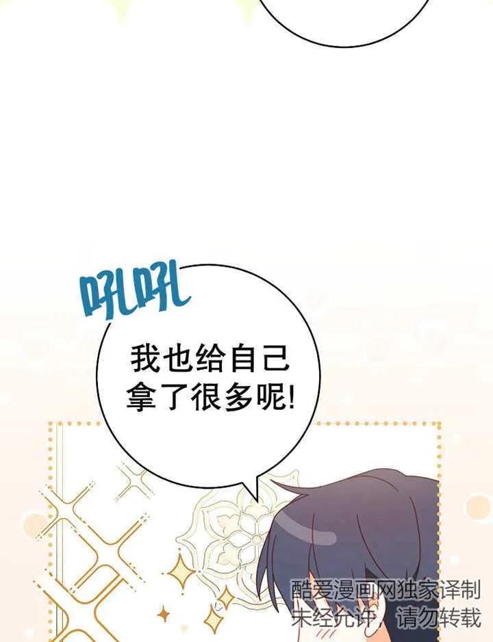 第36话-请珍惜朋友-（第4张）