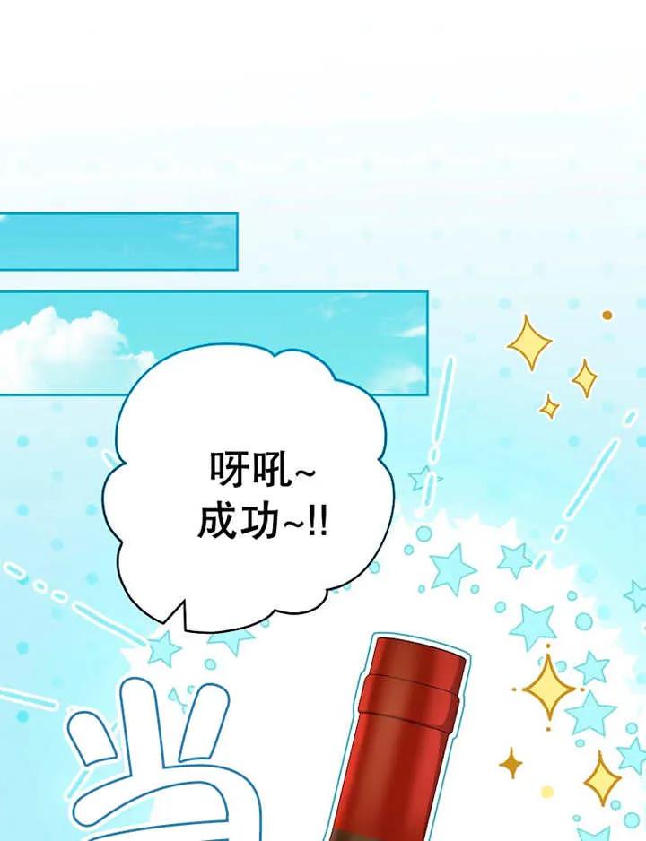 第36话-请珍惜朋友-（第1张）