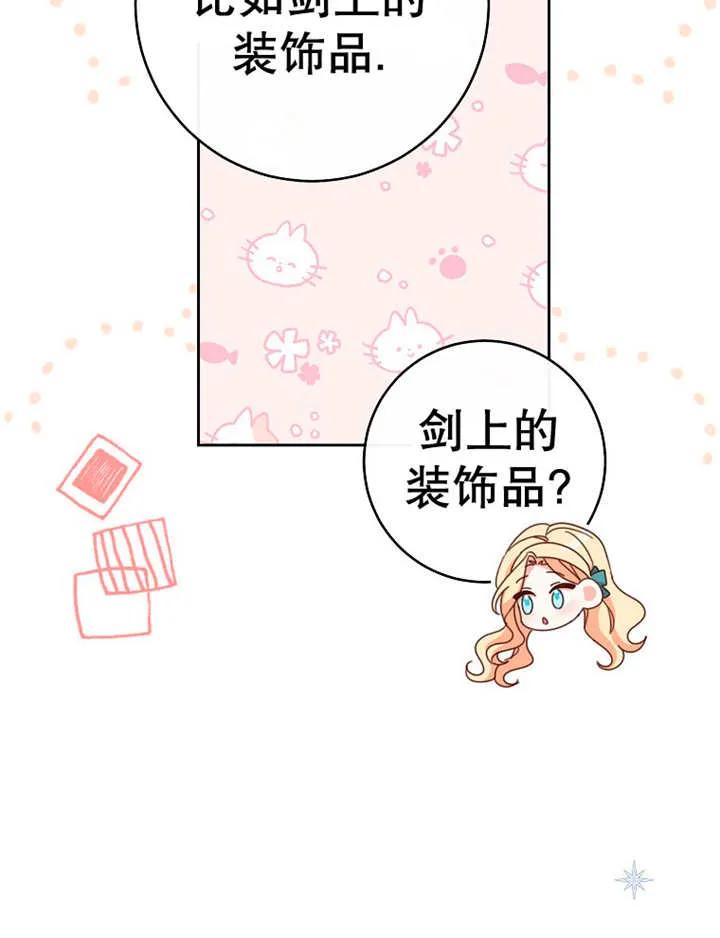 第36话-请珍惜朋友-（第9张）