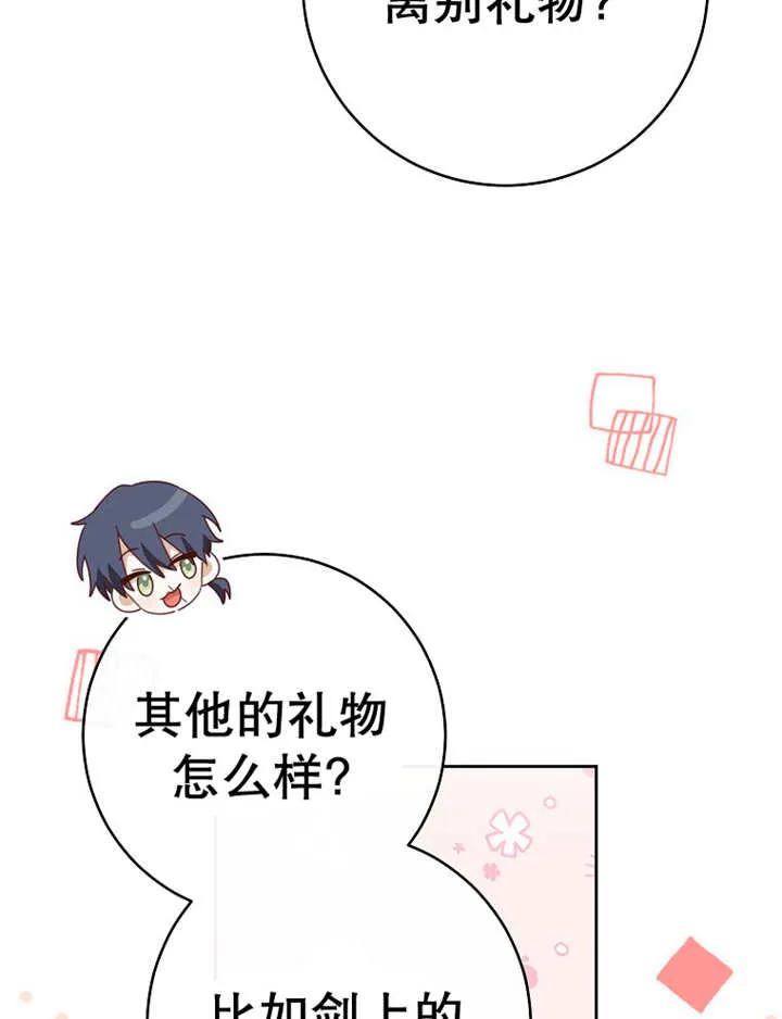 第36话-请珍惜朋友-（第8张）