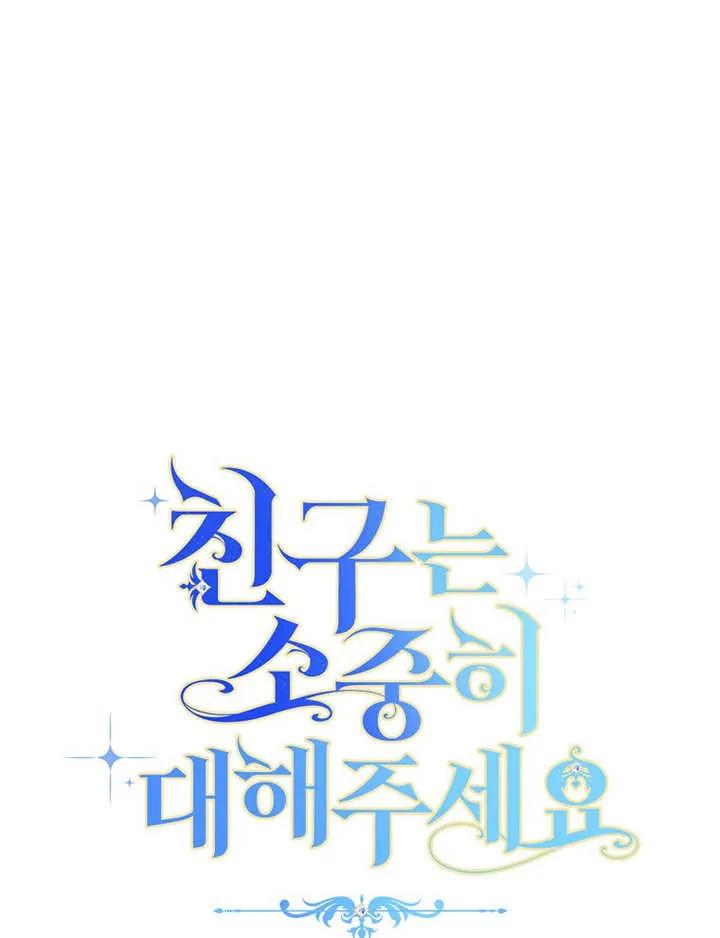 第36话-请珍惜朋友-（第16张）