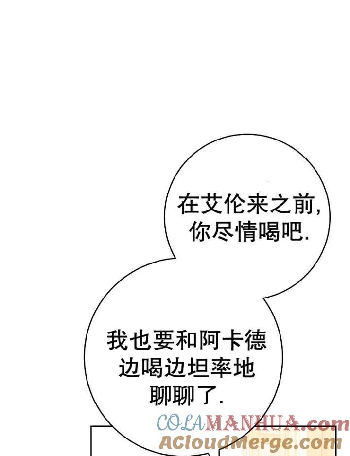 第36话-请珍惜朋友-（第6张）