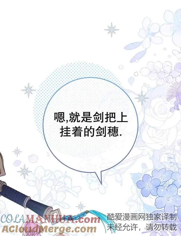 第36话-请珍惜朋友-（第10张）