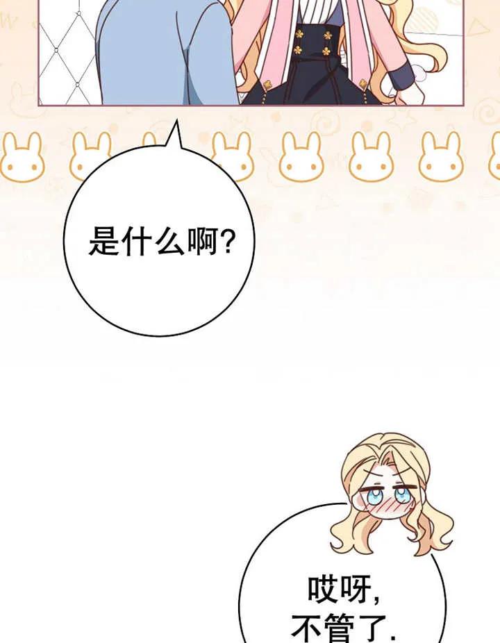 第37话-请珍惜朋友-（第6张）