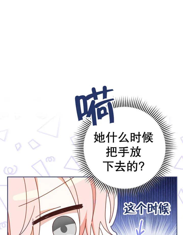 第37话-请珍惜朋友-（第2张）