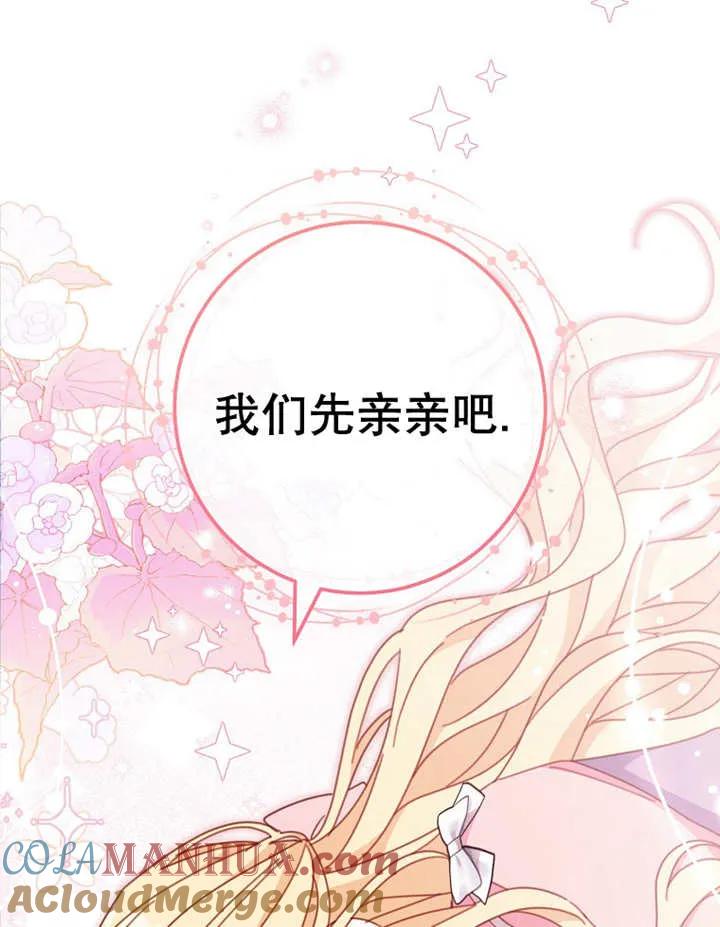 第37话-请珍惜朋友-（第8张）