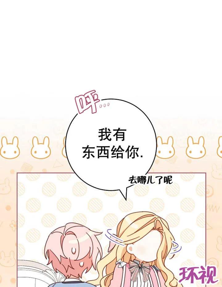 第37话-请珍惜朋友-（第5张）