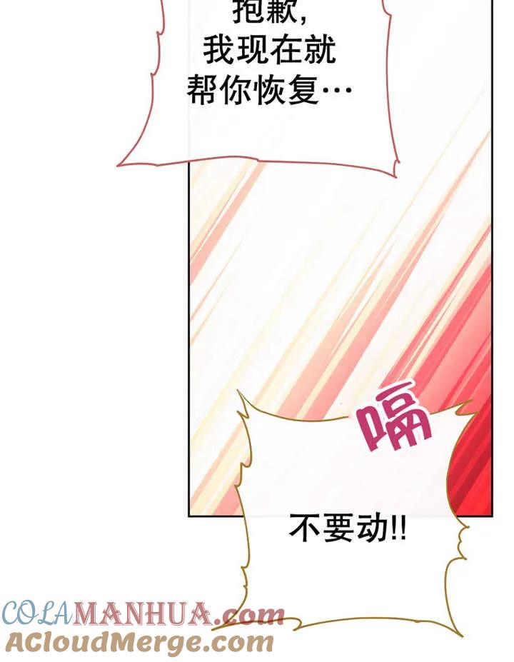 第37话-请珍惜朋友-（第4张）