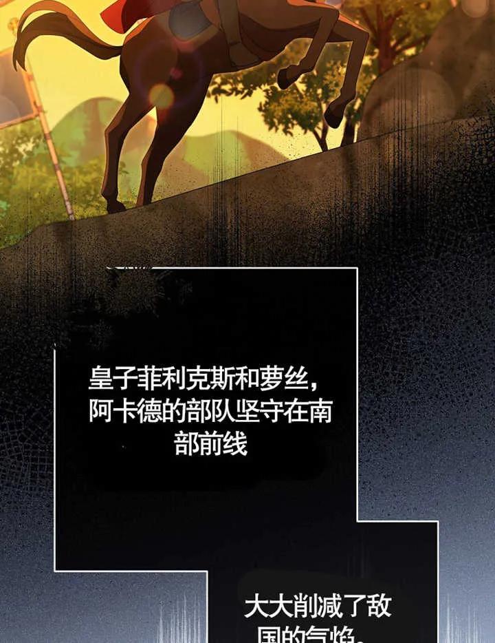 第38话-请珍惜朋友-（第3张）