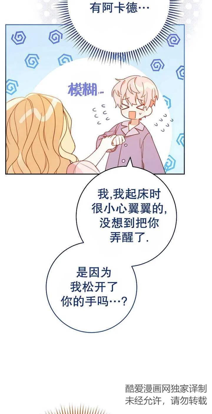 第03话-请珍惜朋友-（第11张）