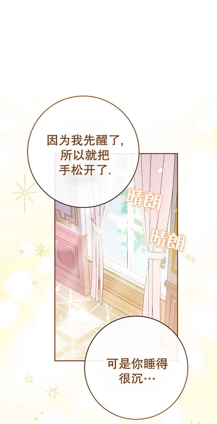 第03话-请珍惜朋友-（第13张）