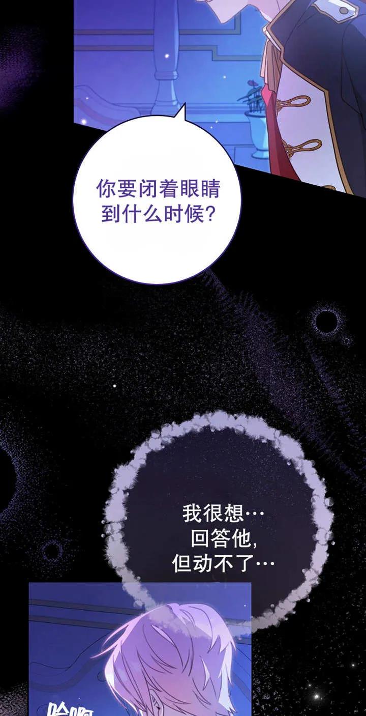 第03话-请珍惜朋友-（第2张）