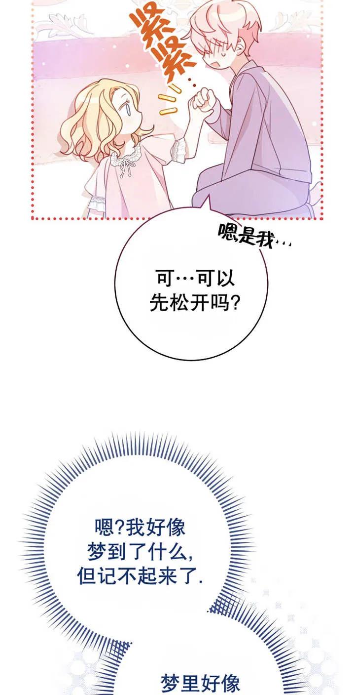 第03话-请珍惜朋友-（第10张）