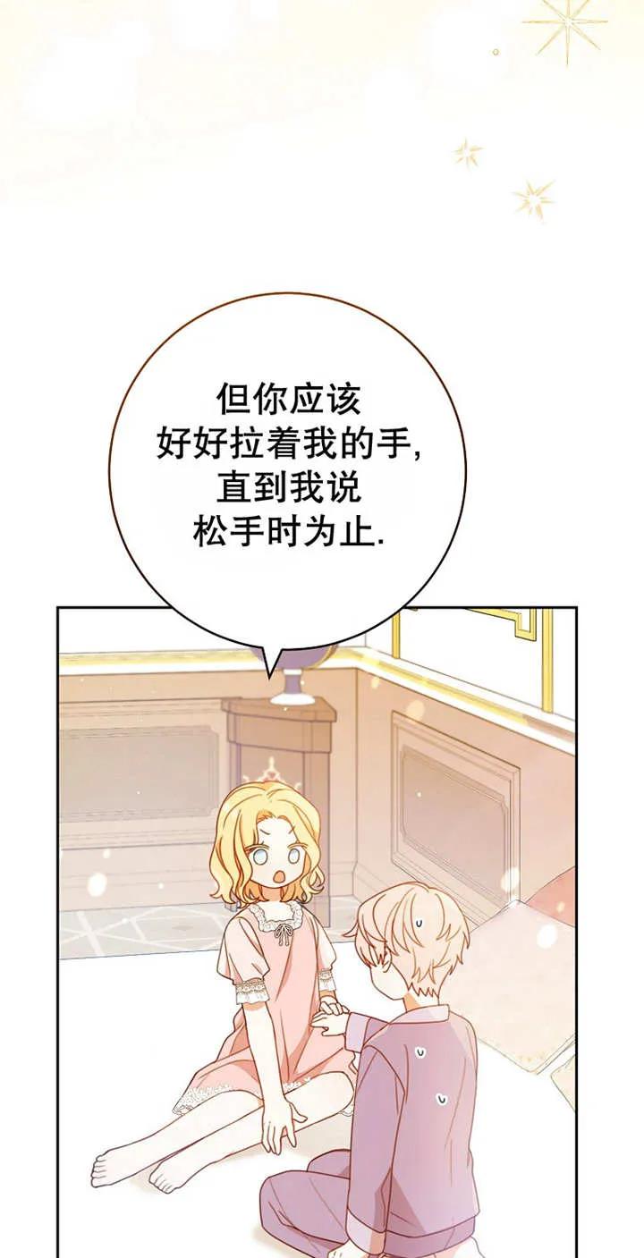 第03话-请珍惜朋友-（第14张）