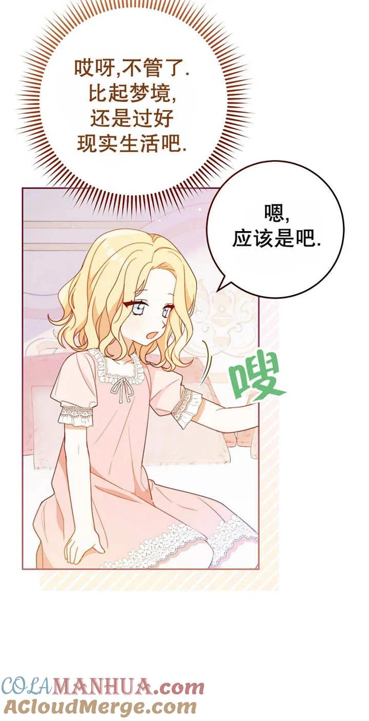 第03话-请珍惜朋友-（第12张）