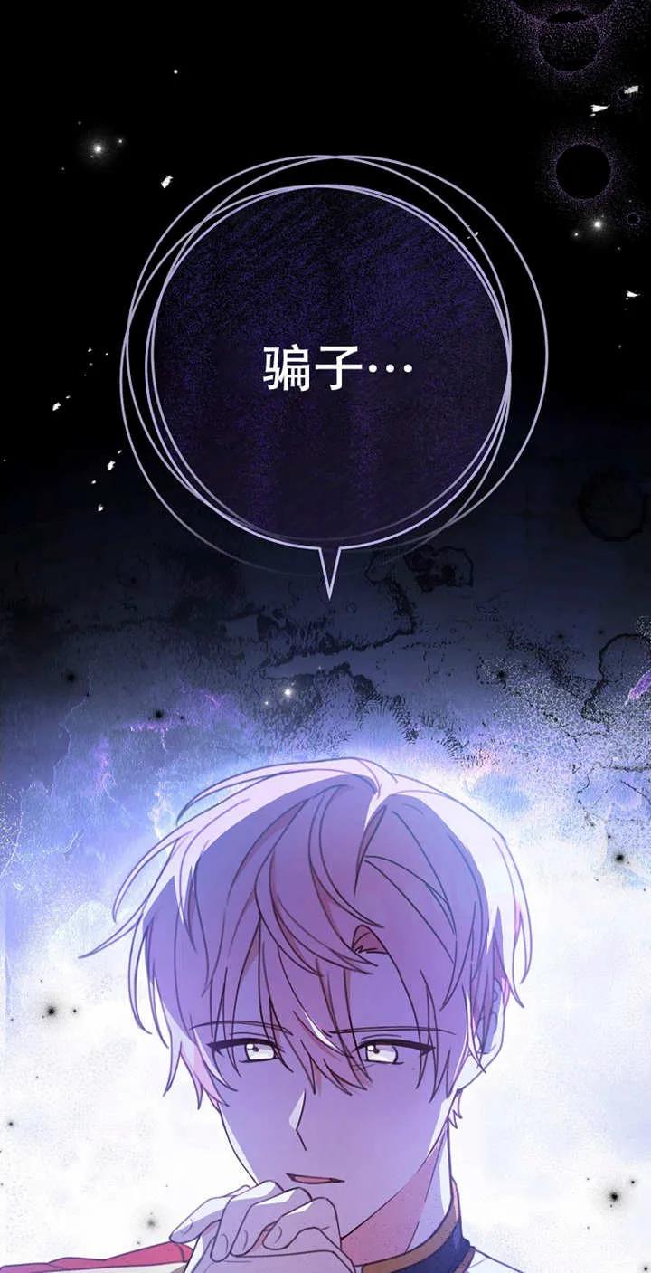 第03话-请珍惜朋友-（第5张）