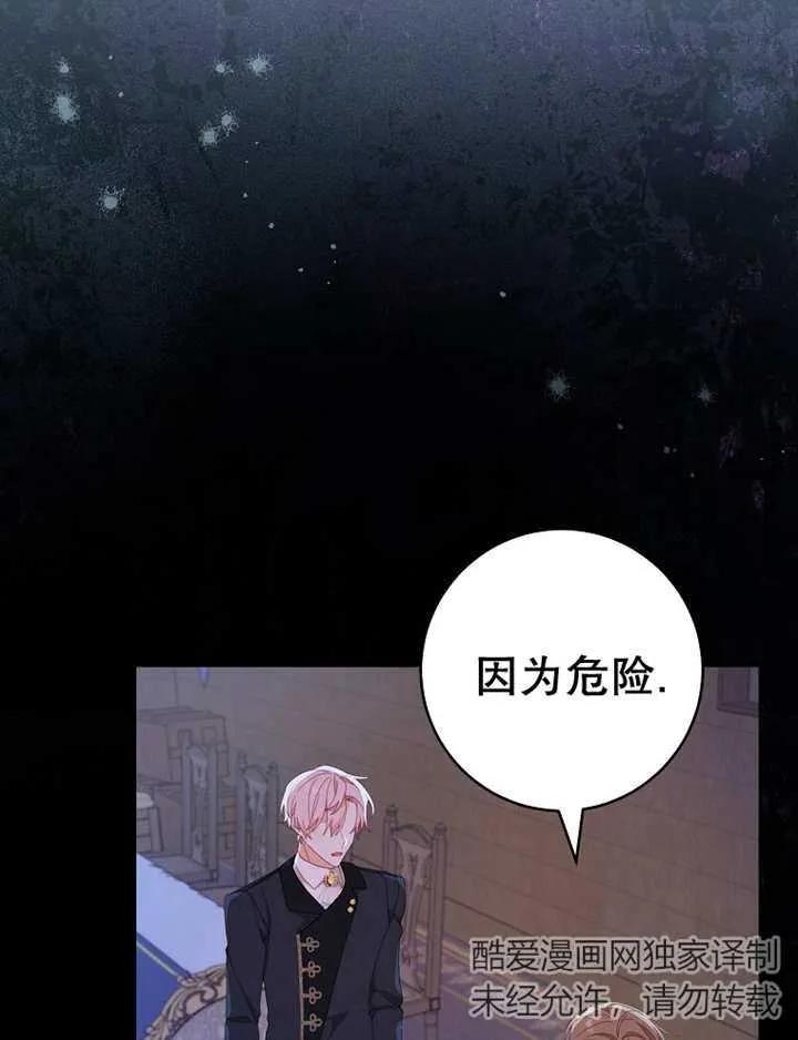 第39话-请珍惜朋友-（第6张）