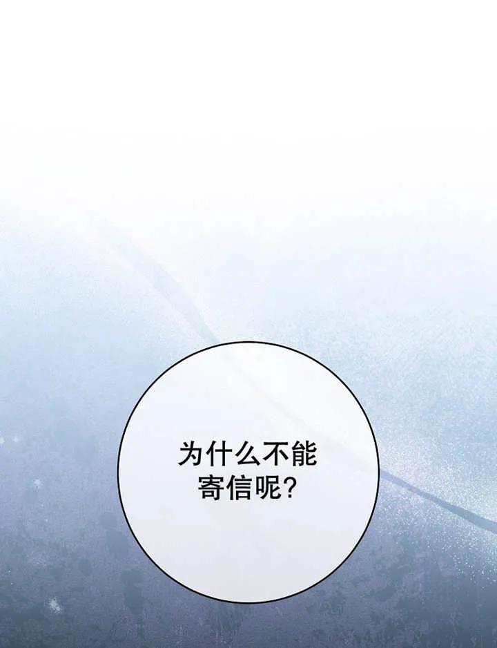 第39话-请珍惜朋友-（第5张）