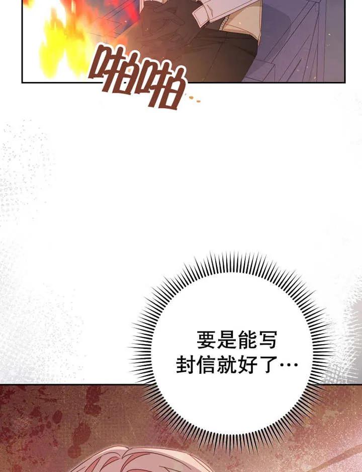 第39话-请珍惜朋友-（第3张）