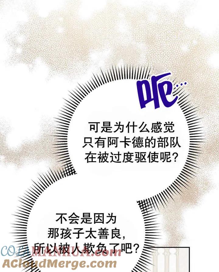 第40话-请珍惜朋友-（第8张）