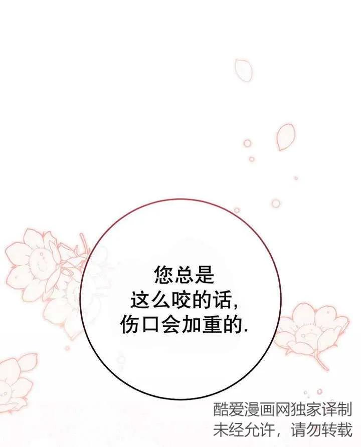 第40话-请珍惜朋友-（第10张）