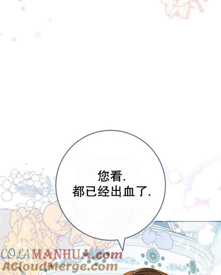 第40话-请珍惜朋友-（第12张）