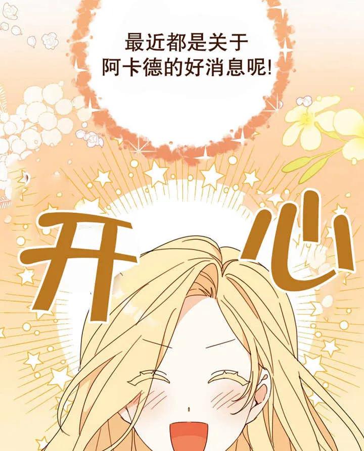 第40话-请珍惜朋友-（第5张）