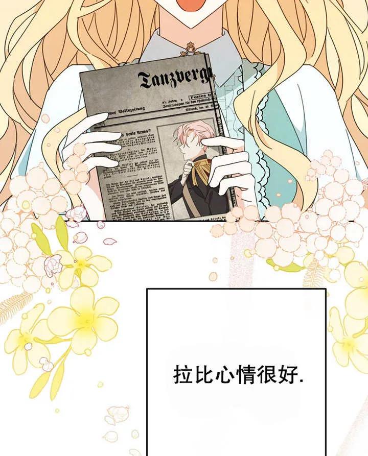第40话-请珍惜朋友-（第6张）