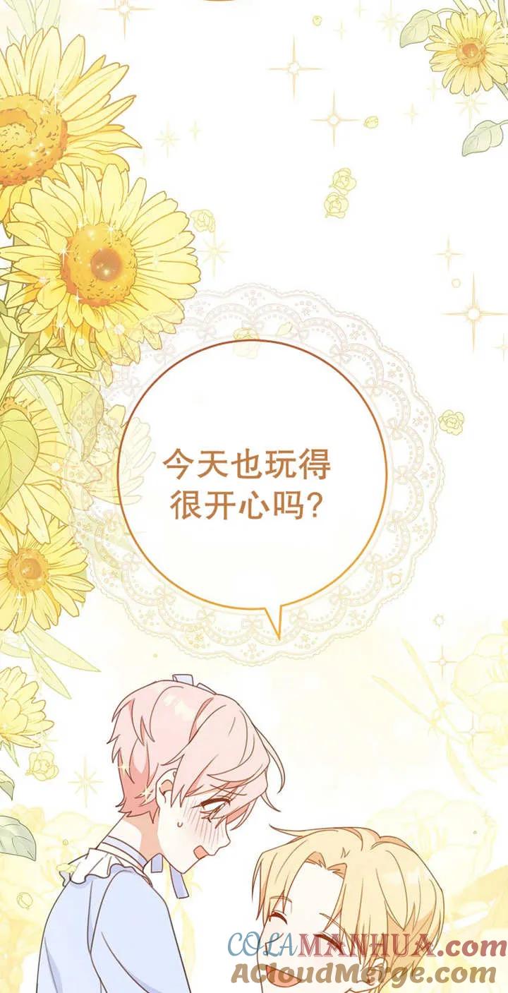 第04话-请珍惜朋友-（第9张）