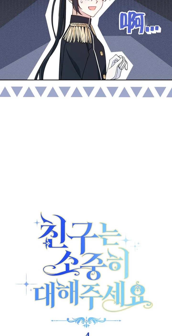 第04话-请珍惜朋友-（第5张）