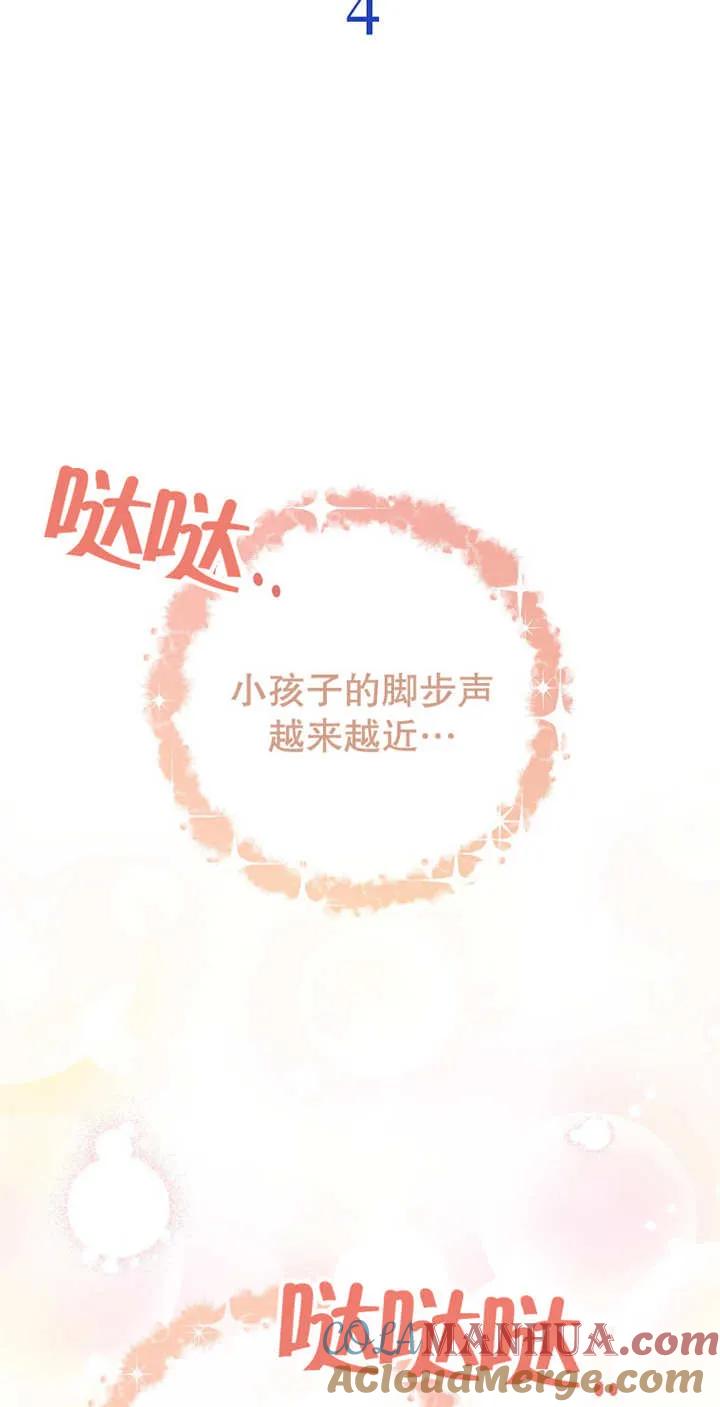 第04话-请珍惜朋友-（第6张）