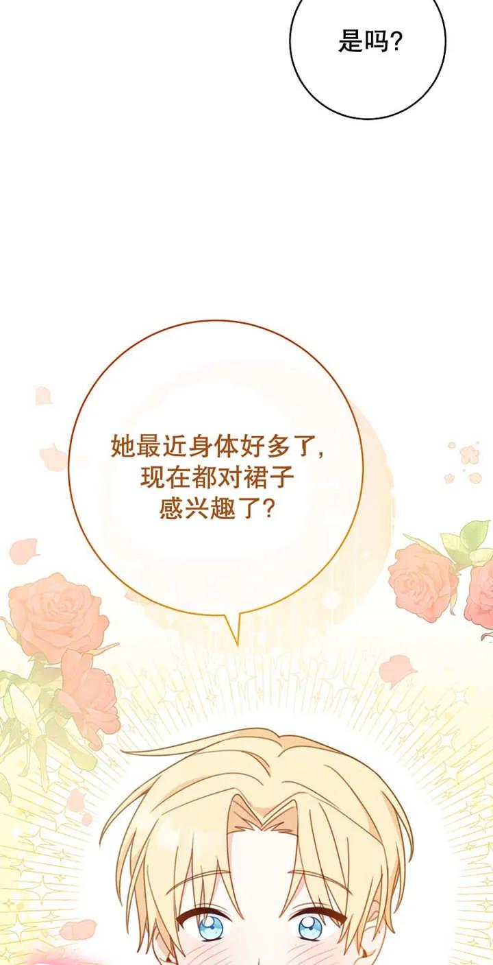 第04话-请珍惜朋友-（第2张）