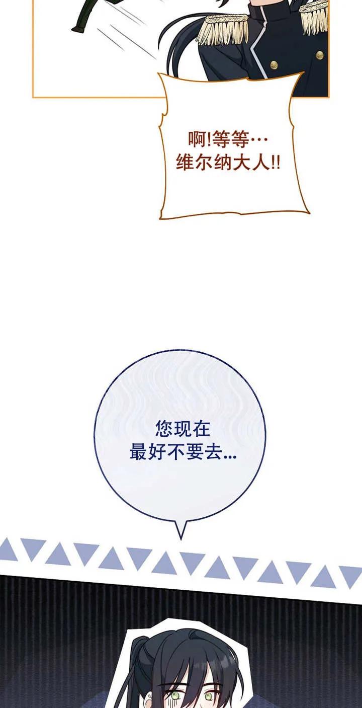 第04话-请珍惜朋友-（第4张）