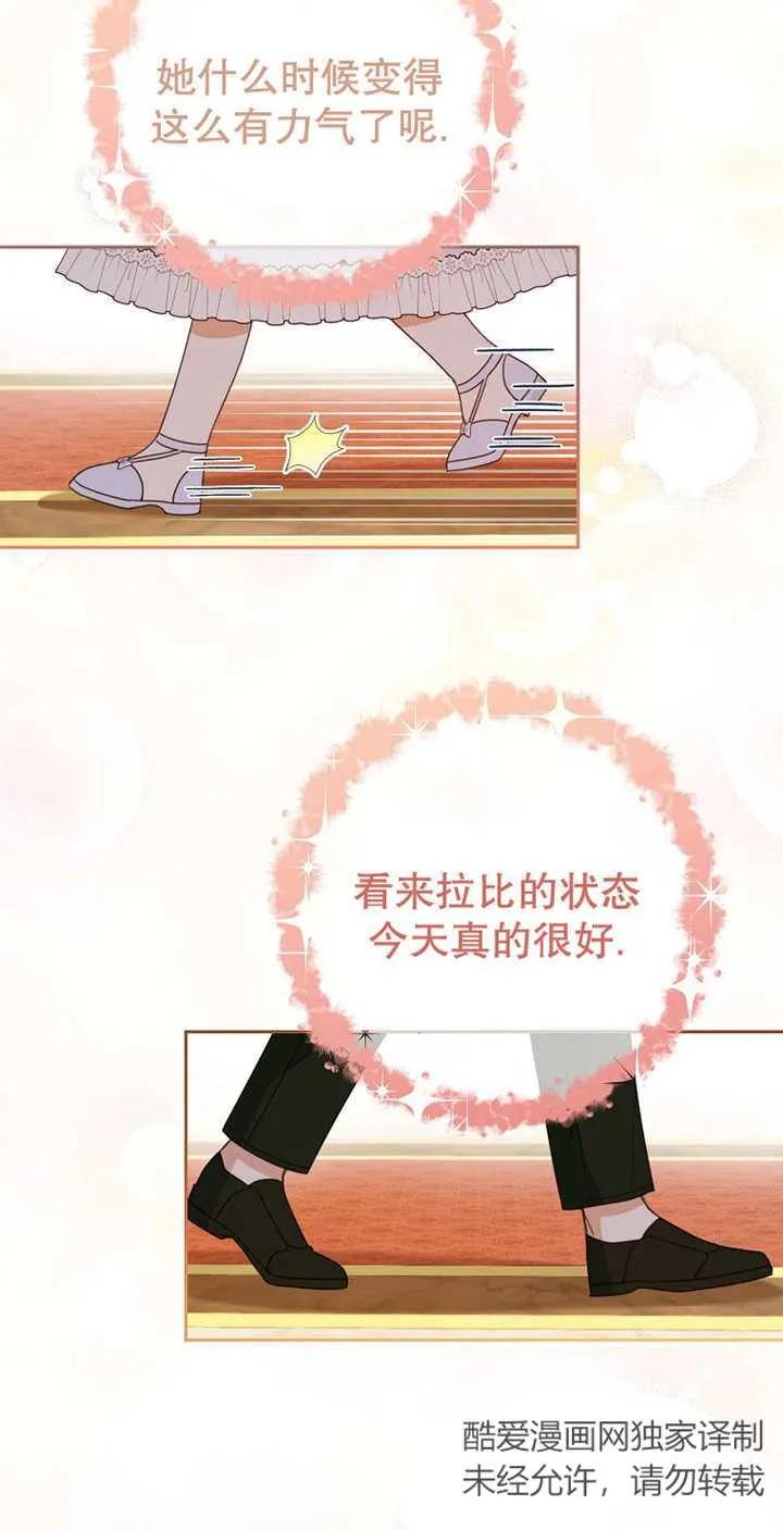第04话-请珍惜朋友-（第7张）