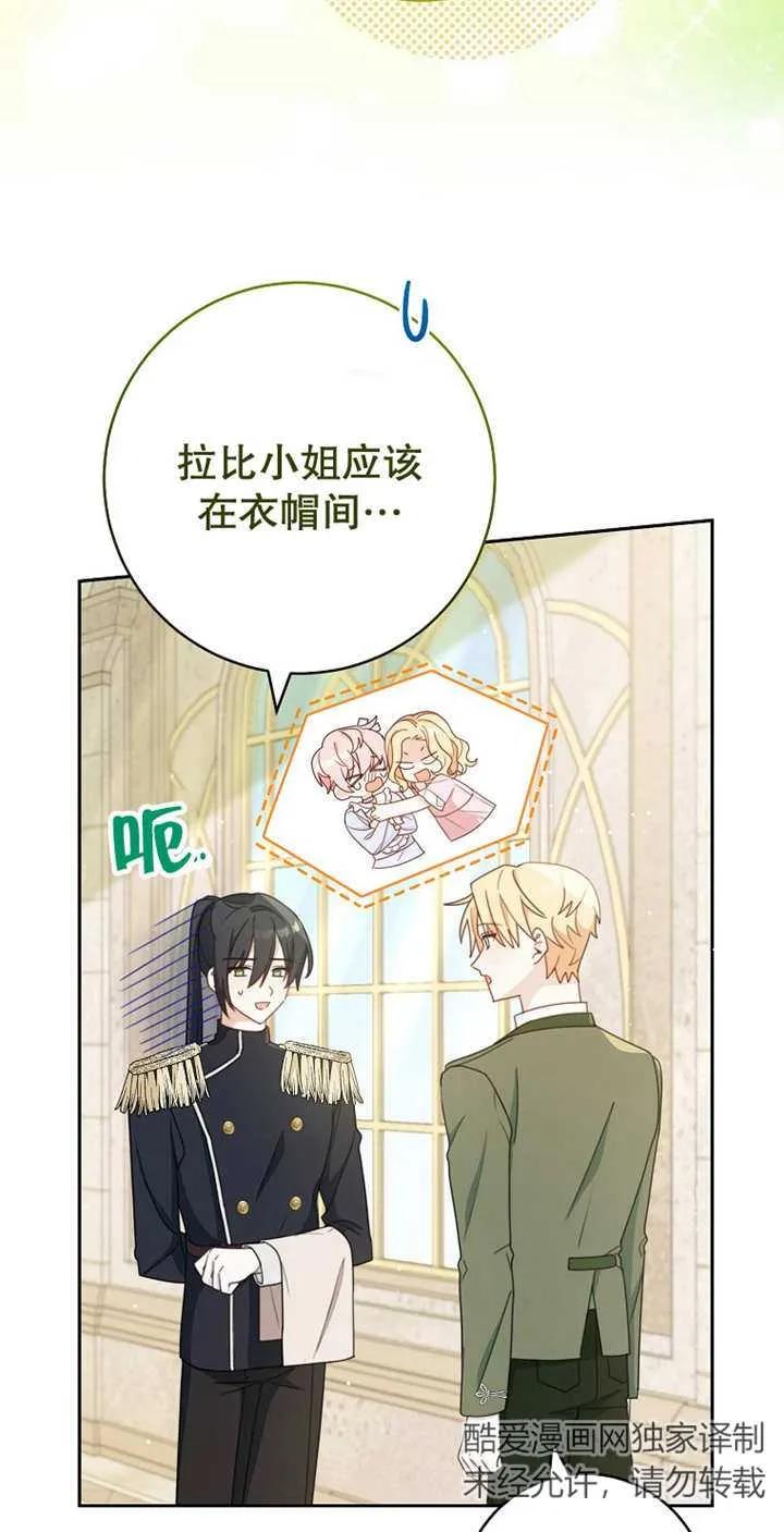 第04话-请珍惜朋友-（第1张）