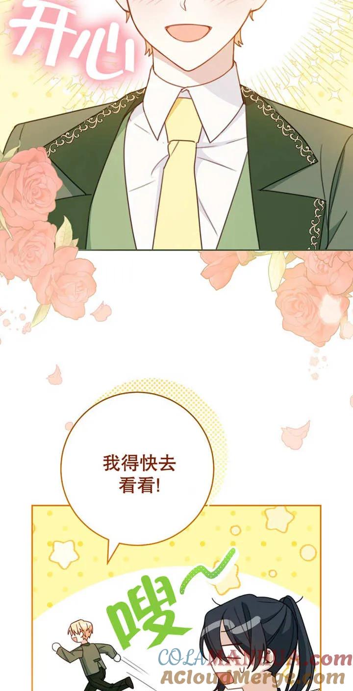 第04话-请珍惜朋友-（第3张）